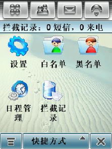 告別騷擾 智能攔截工具，還您一片清凈通訊空間