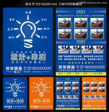 折頁設計 廣告業(yè)務的視覺利器與營銷藝術