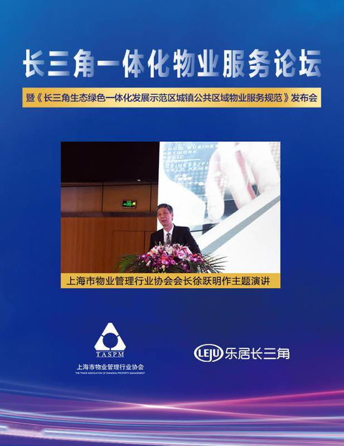 創新驅動，服務升級——物業管理行業的未來發展新路徑